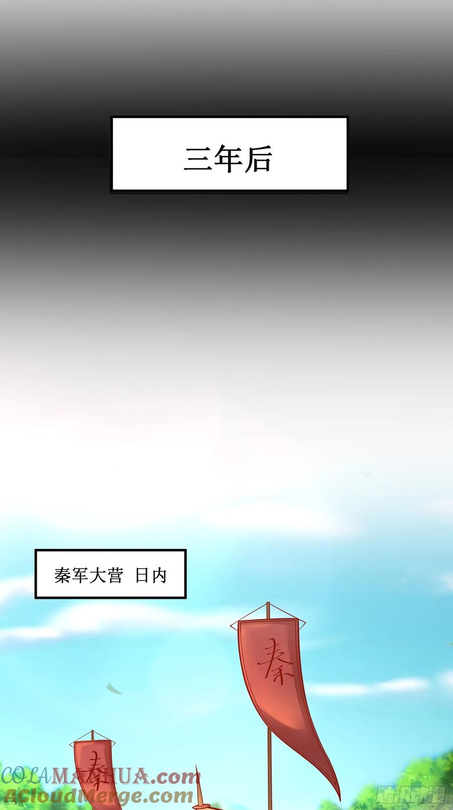 《修仙就要傍富婆》第236话 高手 第11页