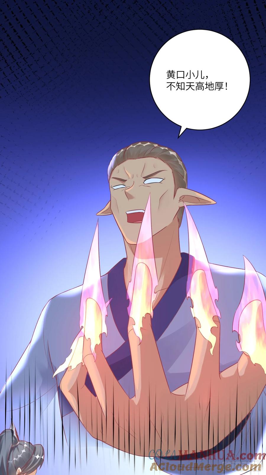 《修仙就要傍富婆》第237话 蝼蚁 第5页