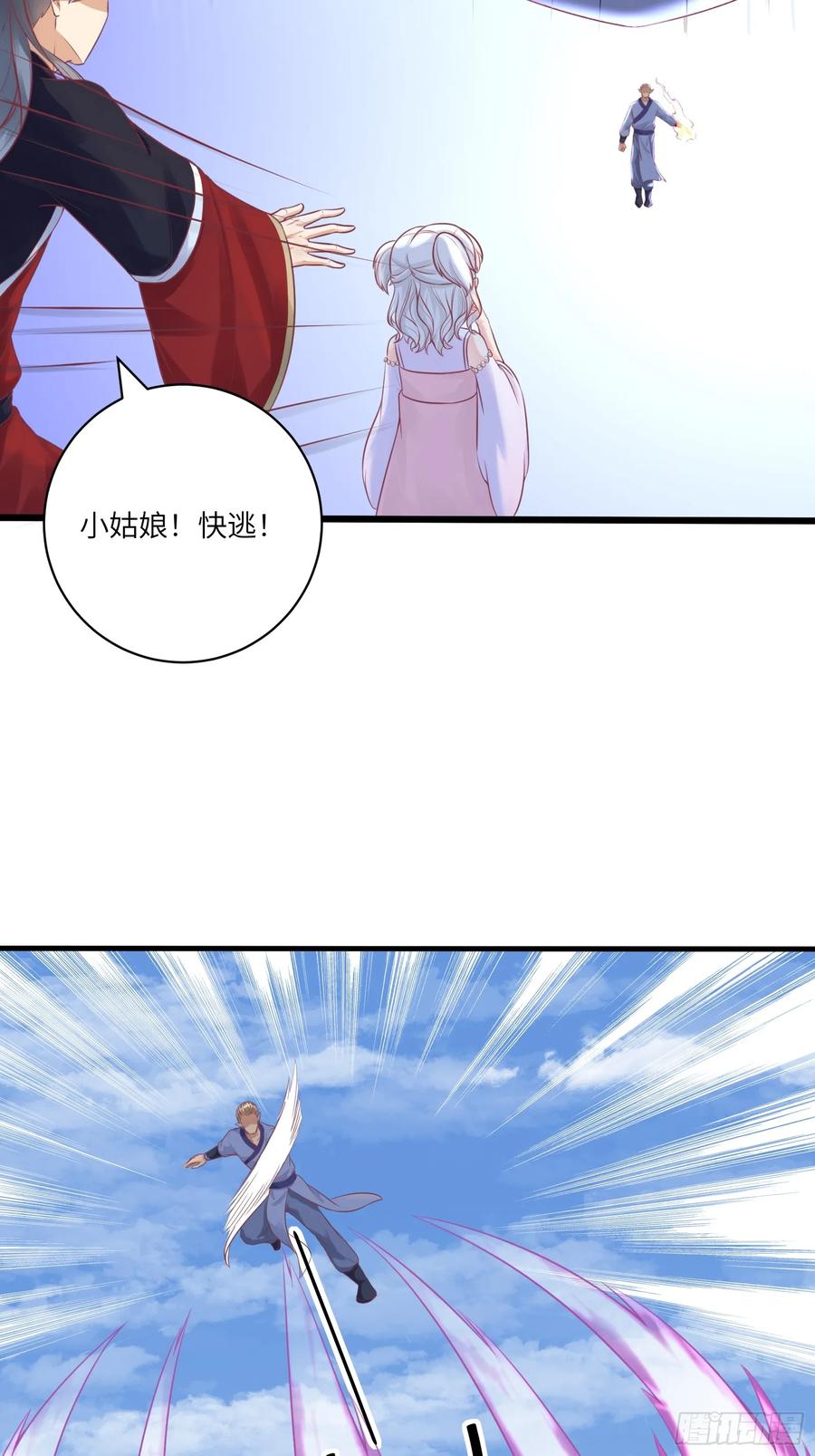 《修仙就要傍富婆》第237话 蝼蚁 第6页