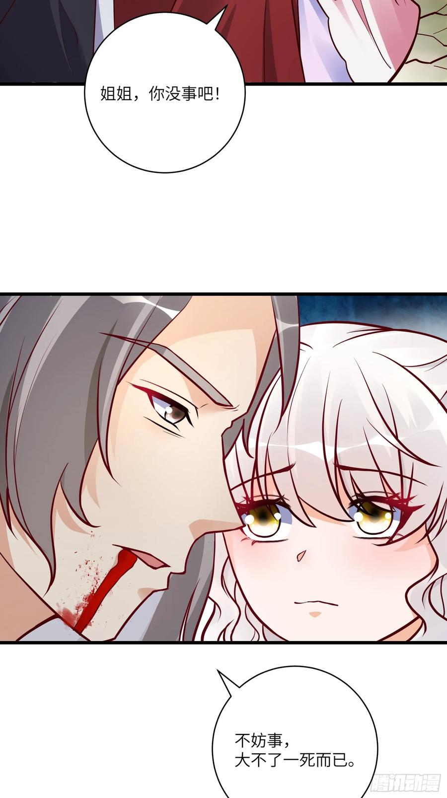《修仙就要傍富婆》第237话 蝼蚁 第22页