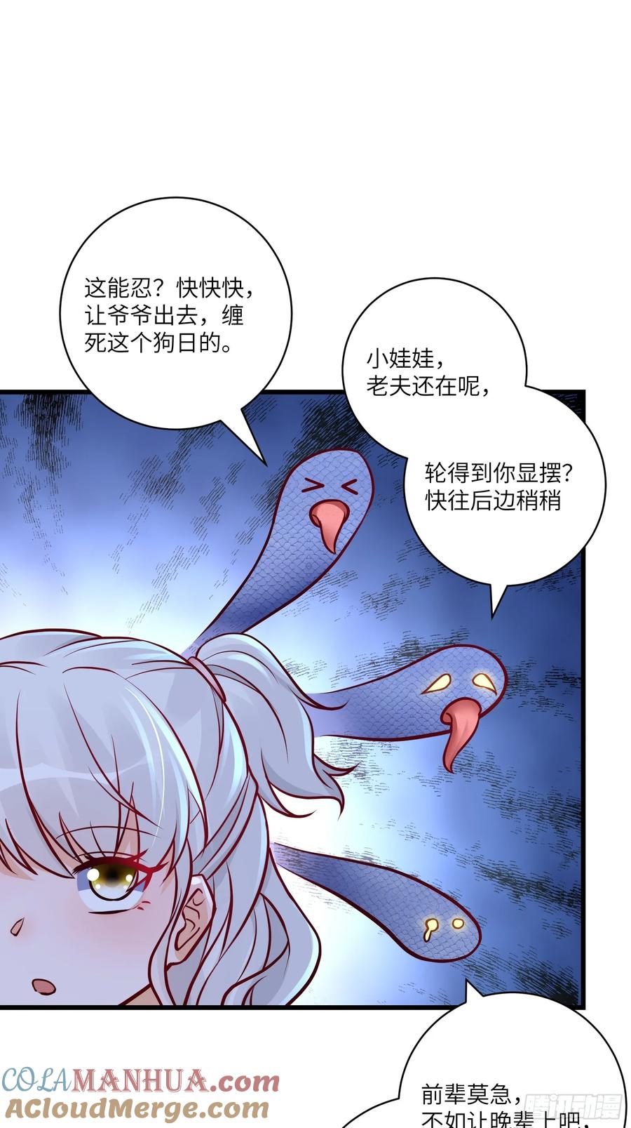 《修仙就要傍富婆》第237话 蝼蚁 第19页