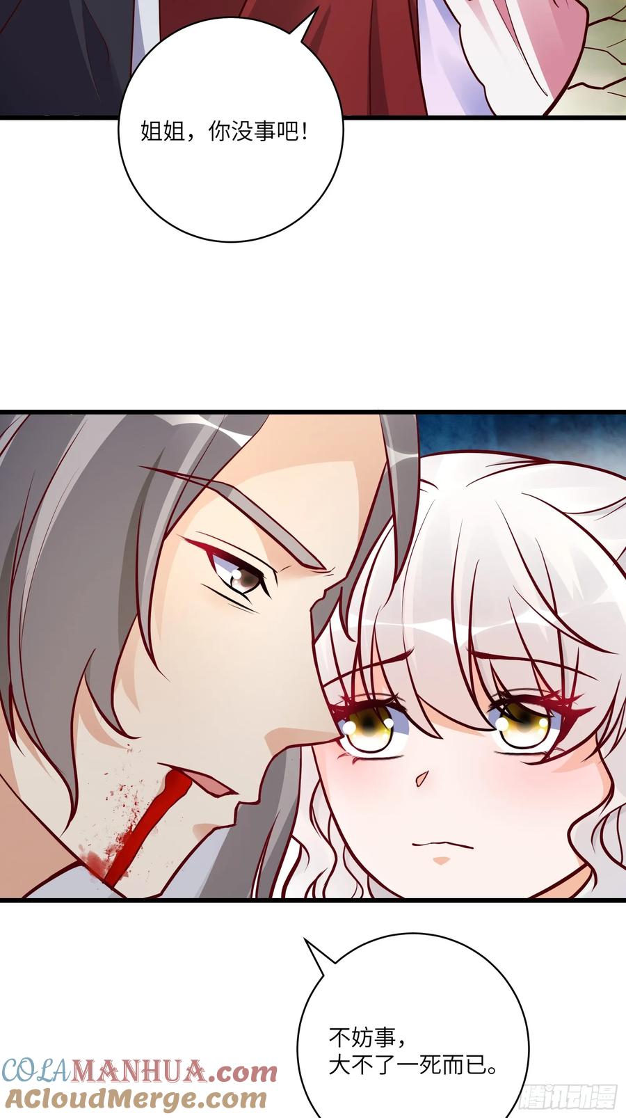 《修仙就要傍富婆》第237话 蝼蚁 第13页