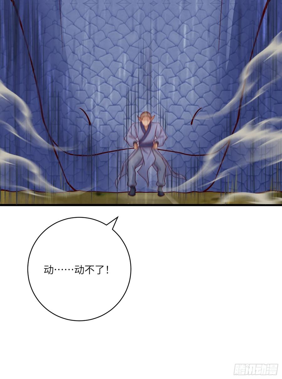《修仙就要傍富婆》第237话 蝼蚁 第18页