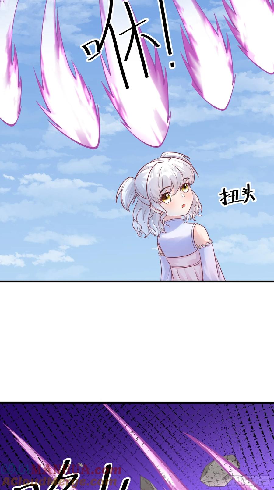 《修仙就要傍富婆》第237话 蝼蚁 第7页