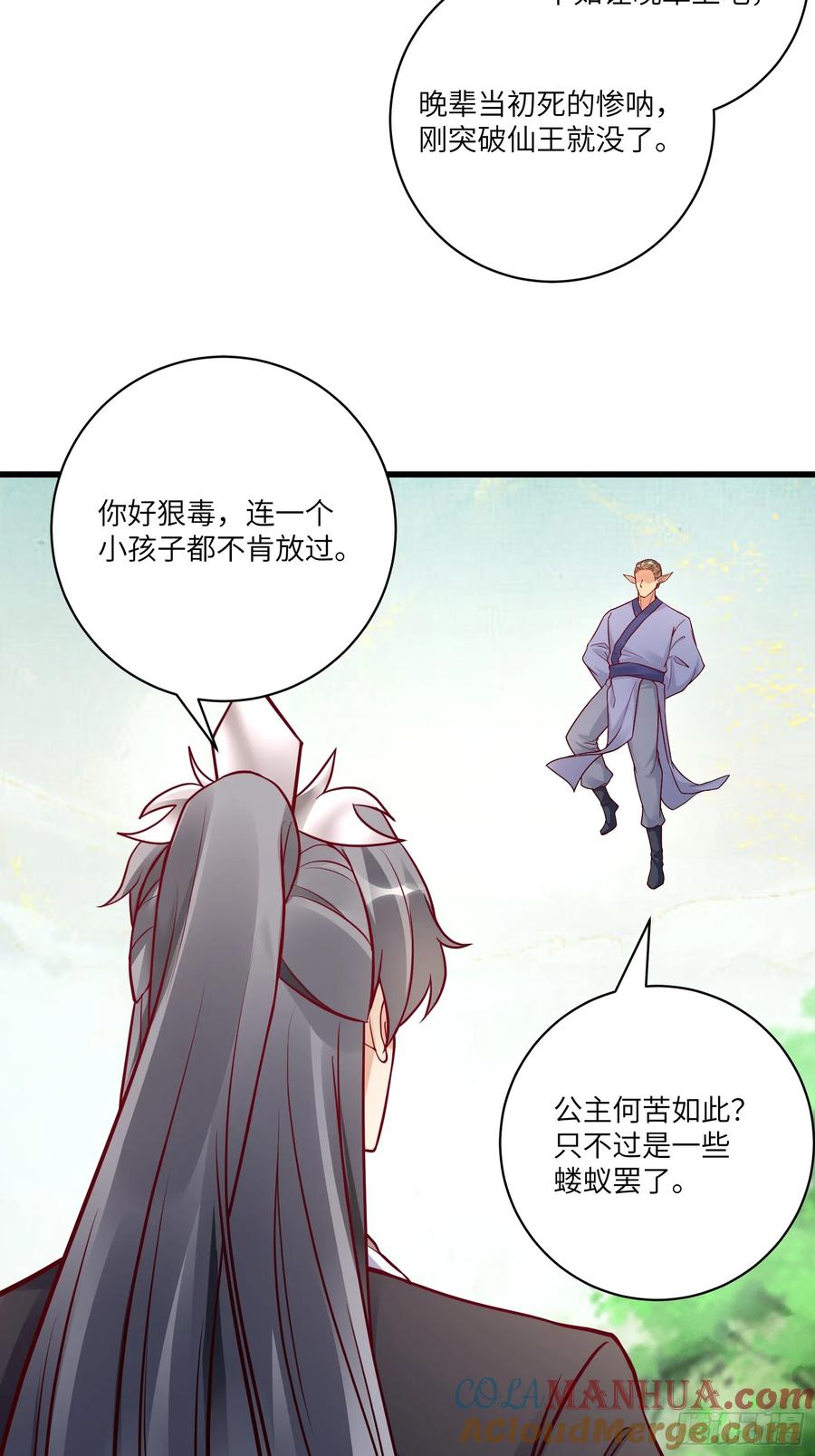 《修仙就要傍富婆》第237话 蝼蚁 第11页