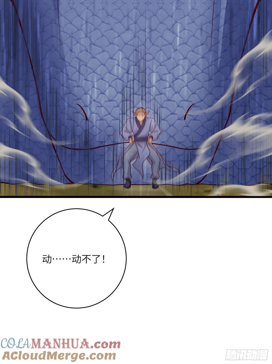 《修仙就要傍富婆》第237话 蝼蚁 第27页