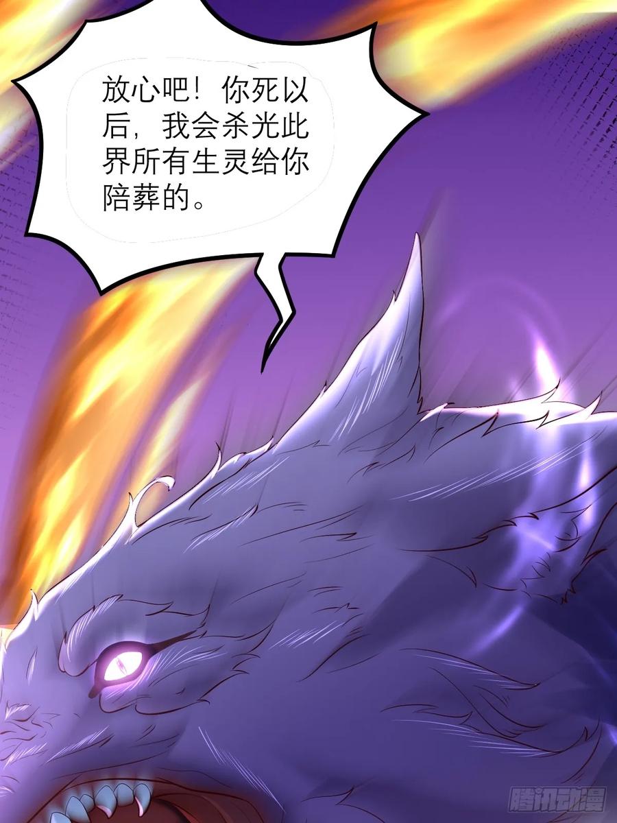 《修仙就要傍富婆》第238话 法相 第32页