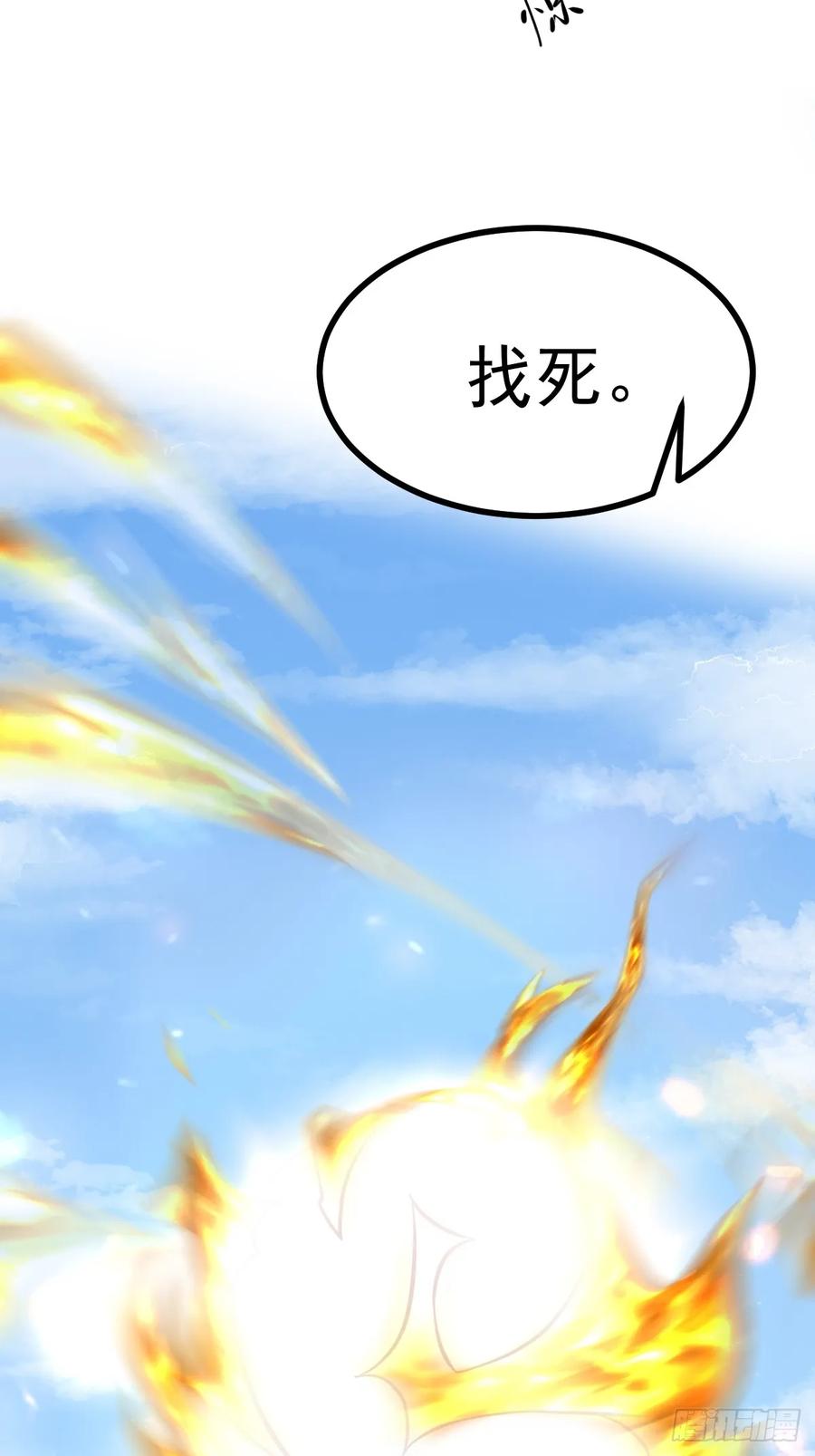 《修仙就要傍富婆》第238话 法相 第4页
