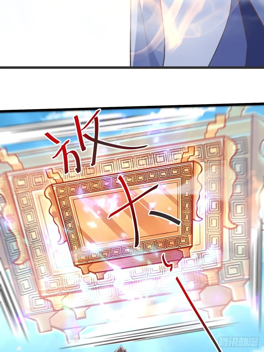 《修仙就要傍富婆》第238话 法相 第24页