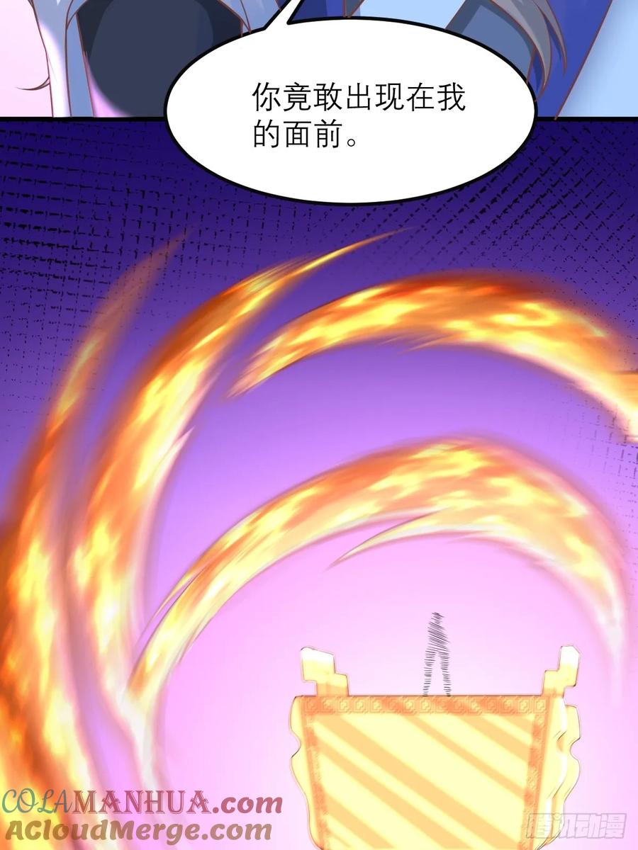 《修仙就要傍富婆》第238话 法相 第35页