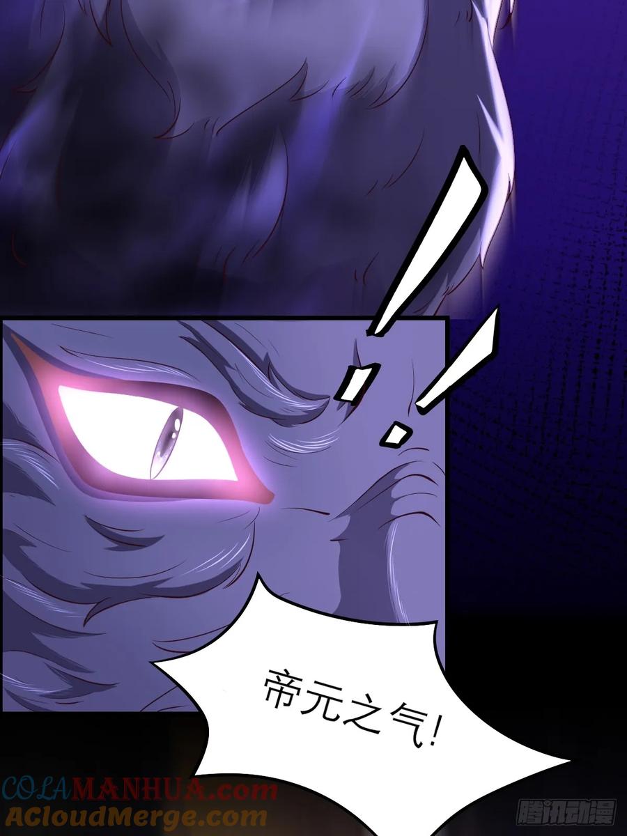 《修仙就要傍富婆》第238话 法相 第37页