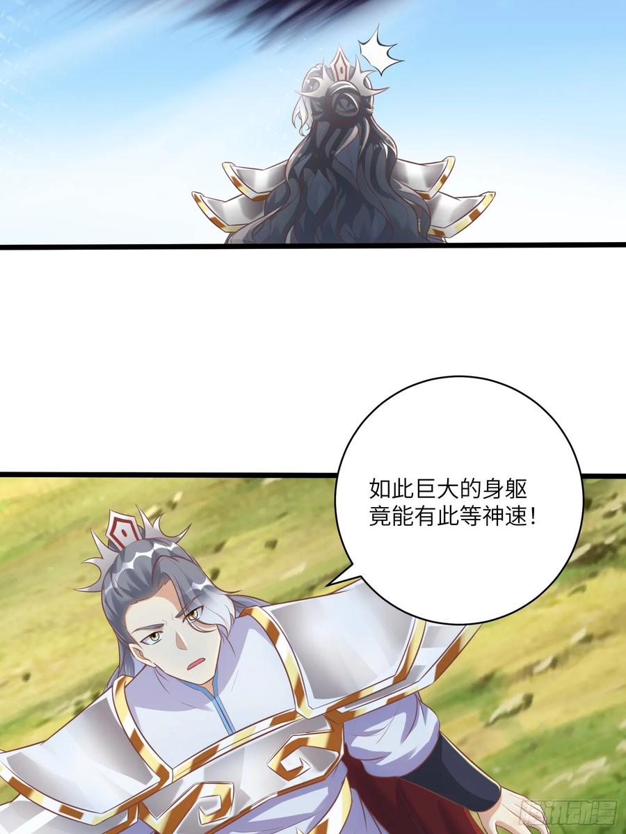 《修仙就要傍富婆》第239话 略施小计 第4页