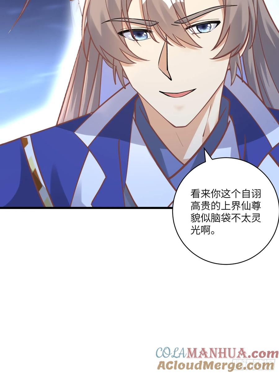 《修仙就要傍富婆》第239话 略施小计 第19页