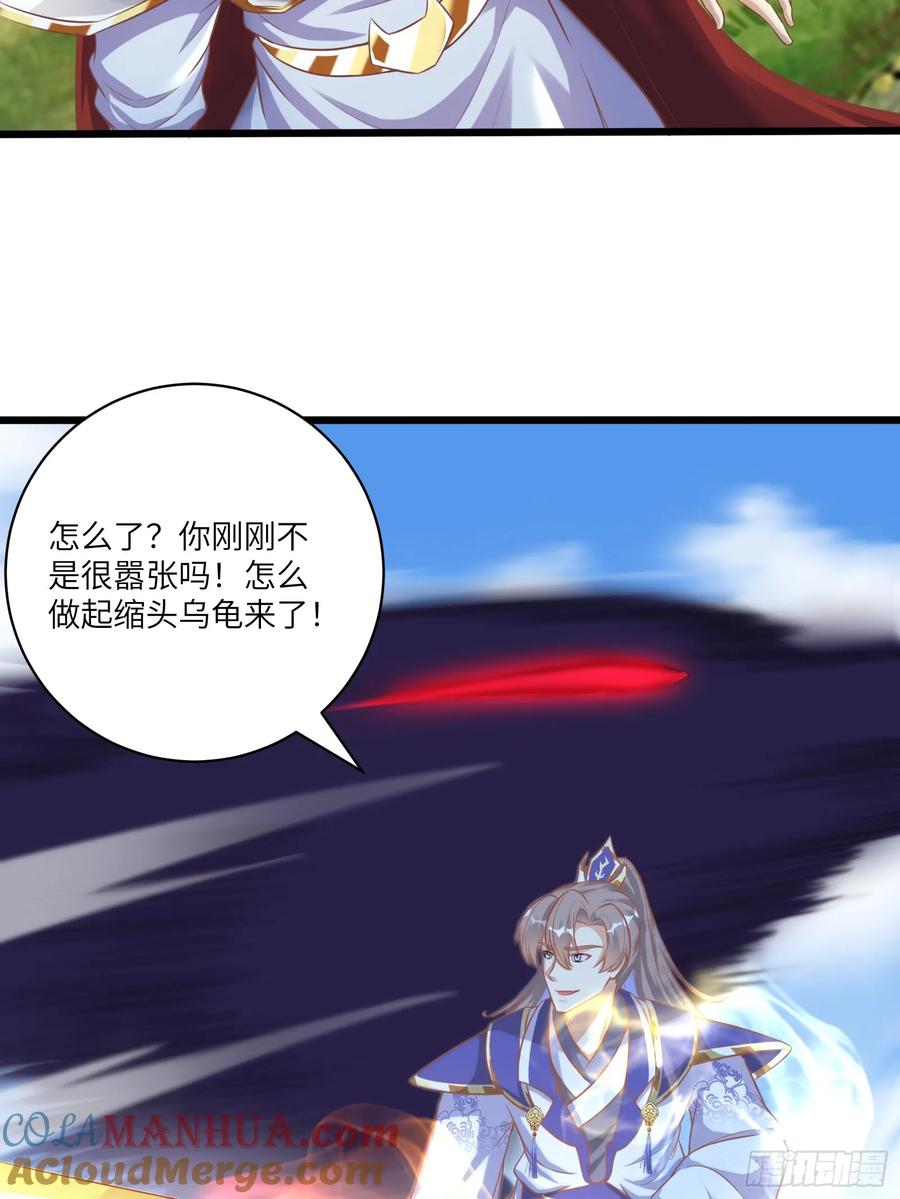 《修仙就要傍富婆》第239话 略施小计 第5页