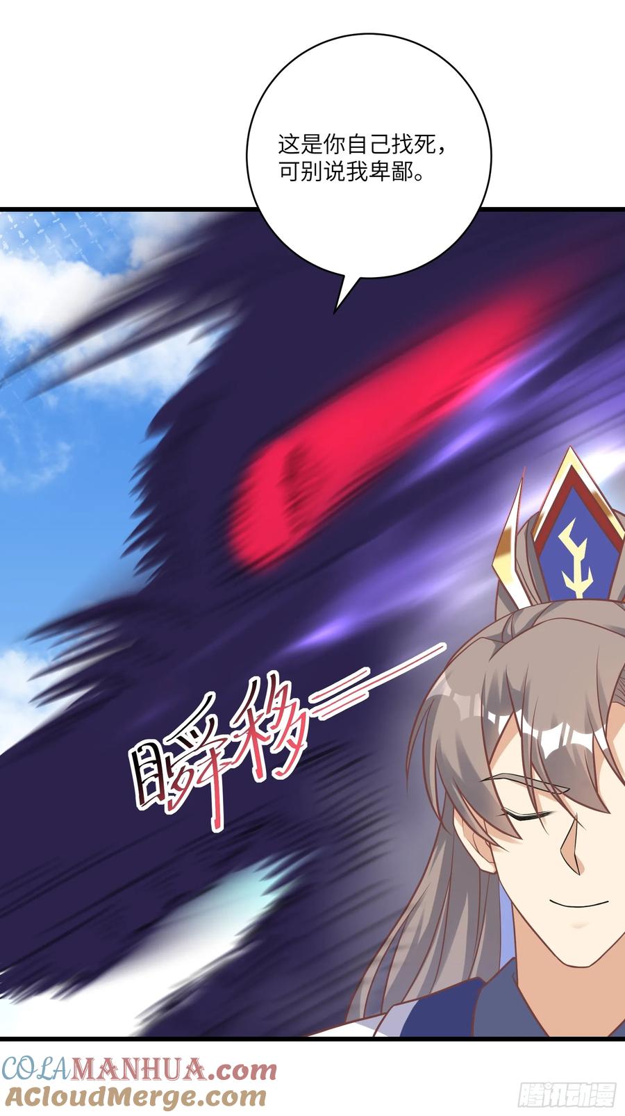《修仙就要傍富婆》第239话 略施小计 第11页