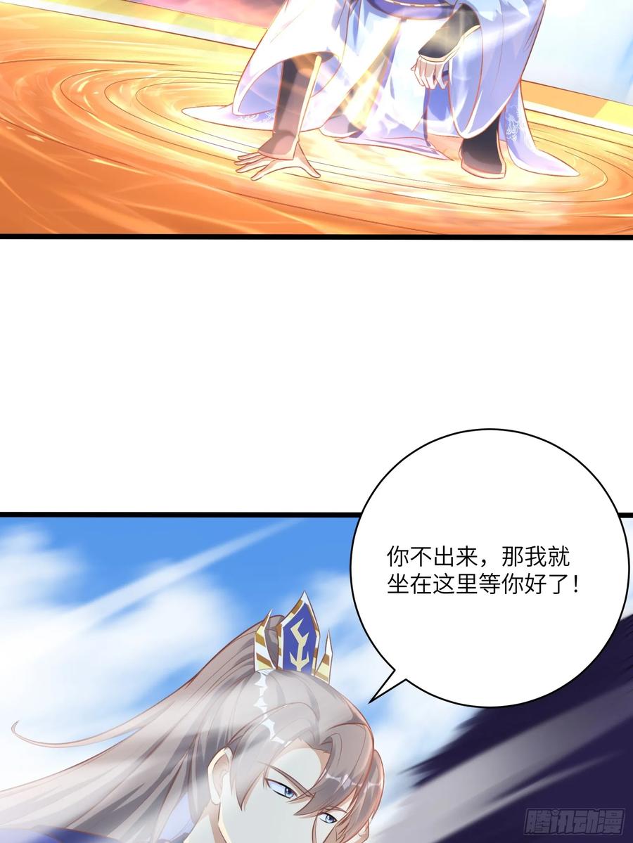 《修仙就要傍富婆》第239话 略施小计 第6页