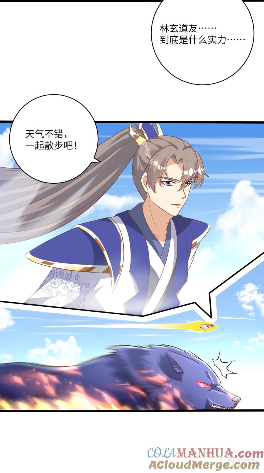 《修仙就要傍富婆》第239话 略施小计 第23页