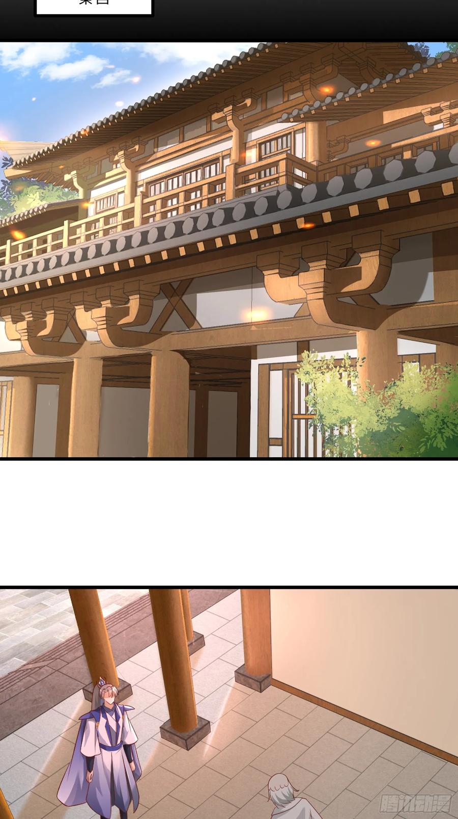 《修仙就要傍富婆》第240话 弟子不必不如师 第24页