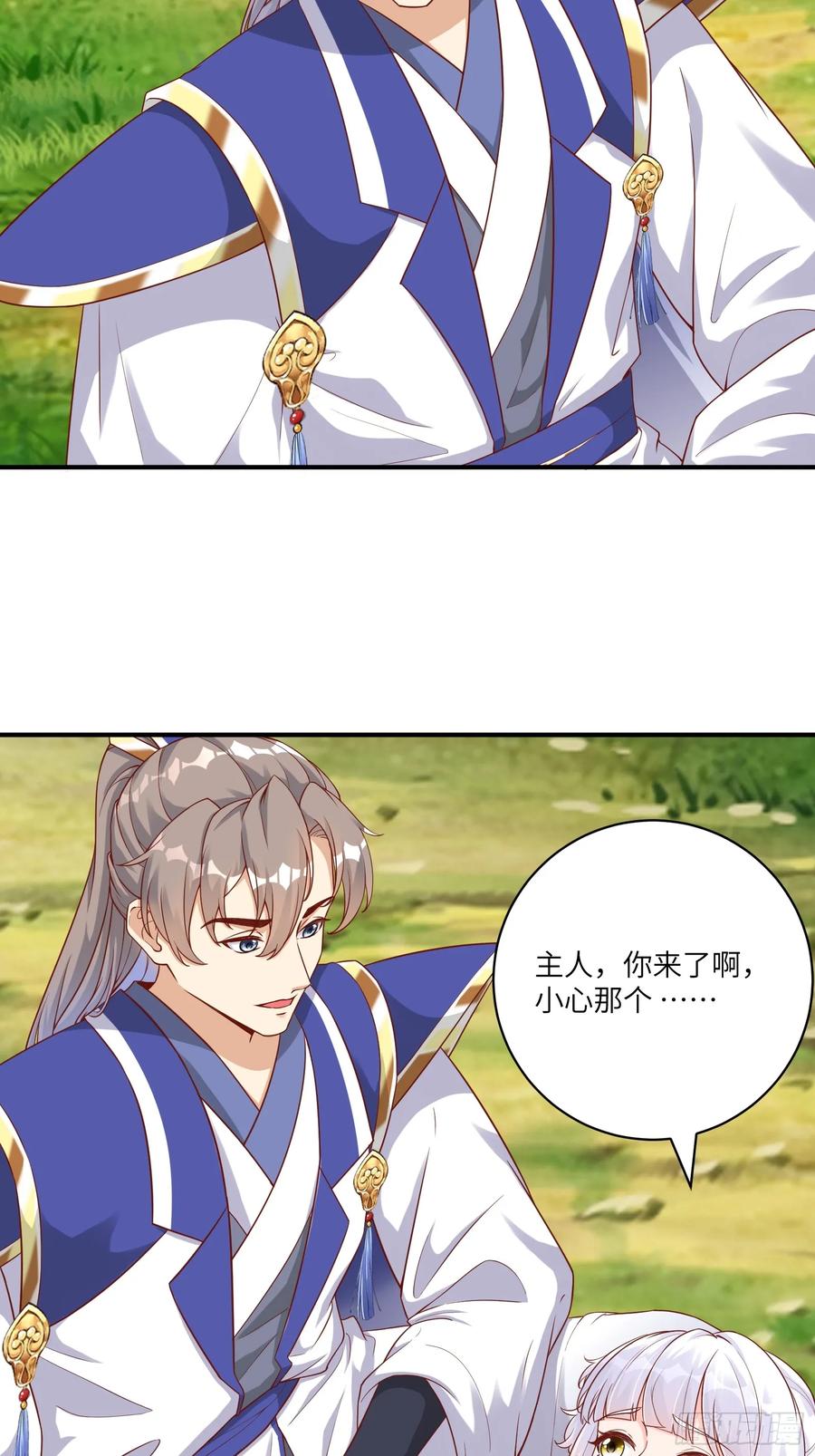 《修仙就要傍富婆》第240话 弟子不必不如师 第14页