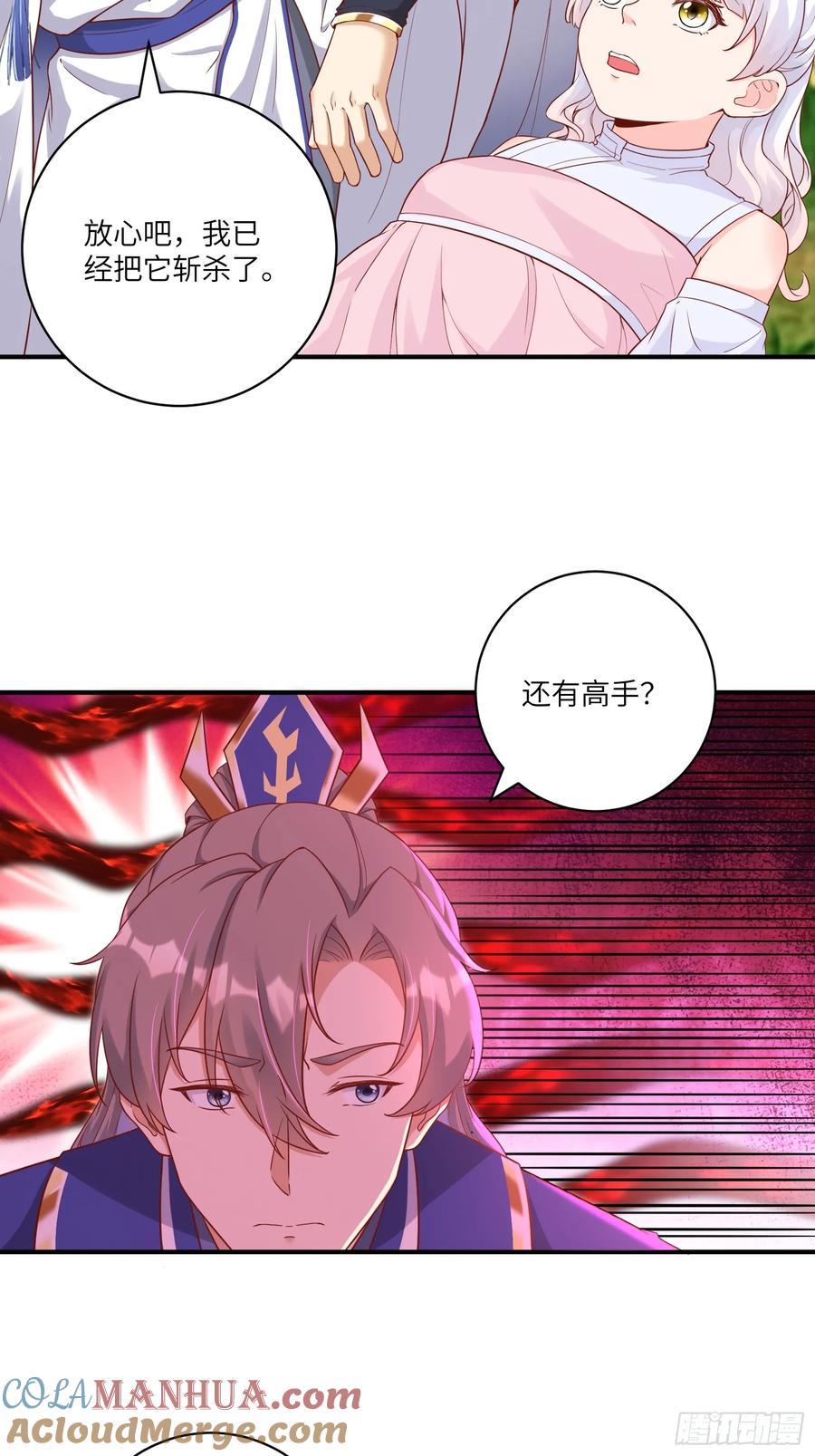 《修仙就要傍富婆》第240话 弟子不必不如师 第15页