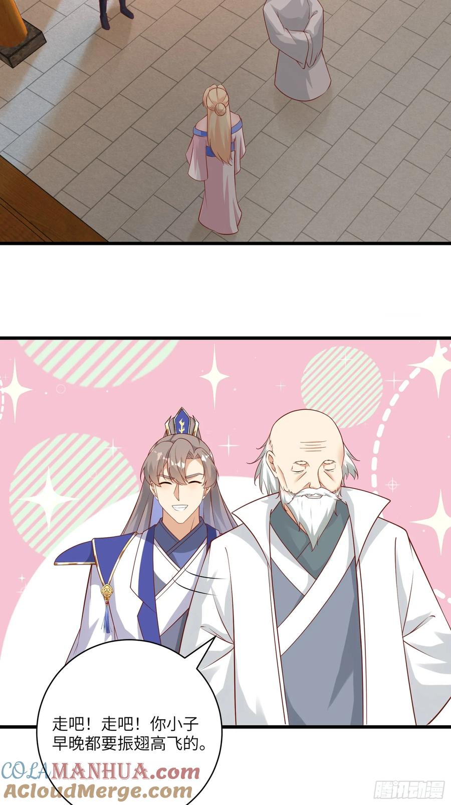 《修仙就要傍富婆》第240话 弟子不必不如师 第25页