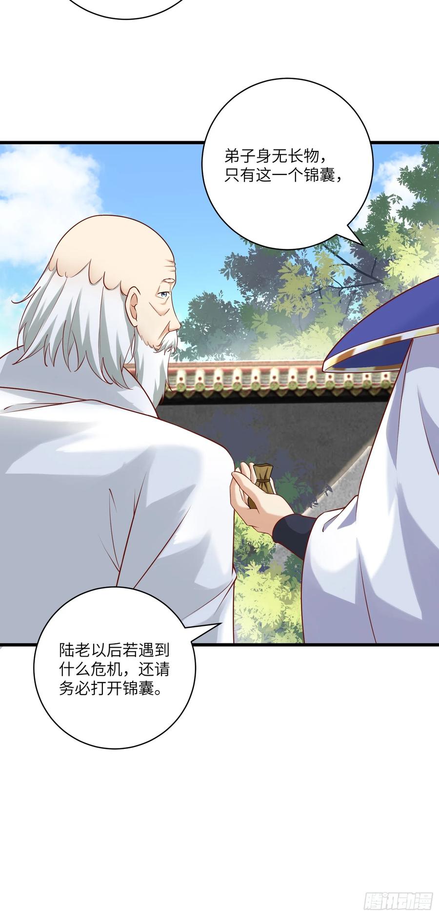 《修仙就要傍富婆》第240话 弟子不必不如师 第26页