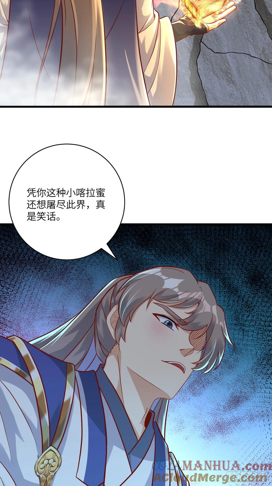 《修仙就要傍富婆》第240话 弟子不必不如师 第3页