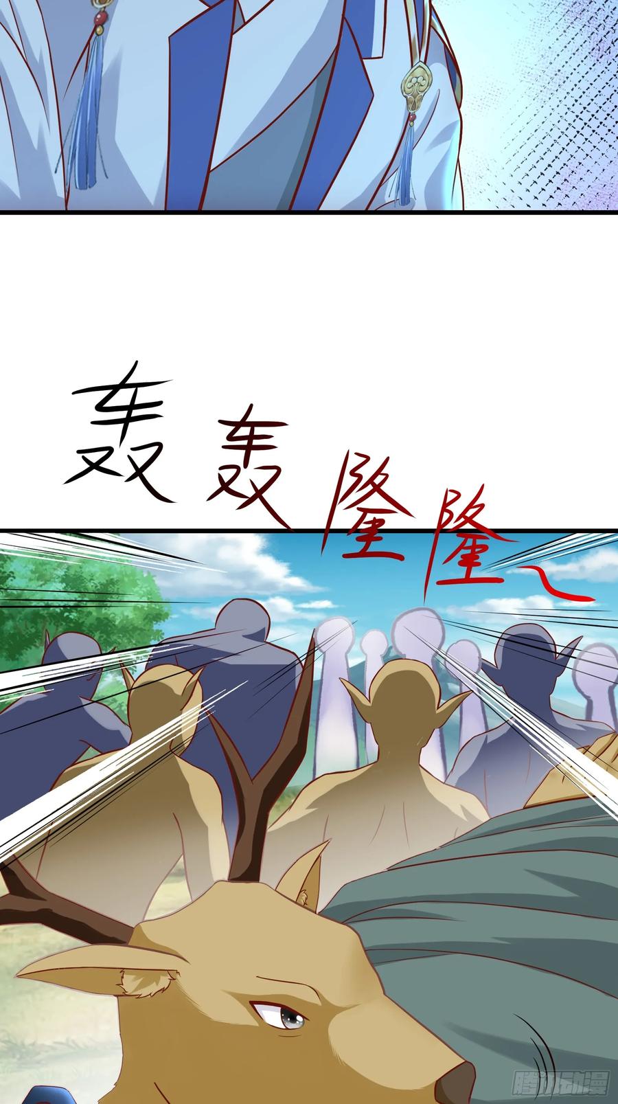 《修仙就要傍富婆》第240话 弟子不必不如师 第4页