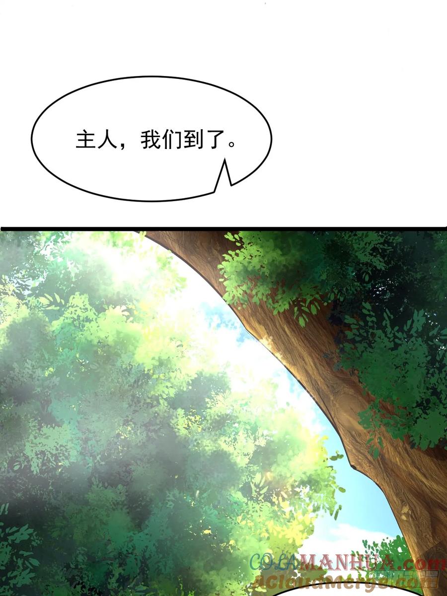 《修仙就要傍富婆》第241话 去往新世界 第41页
