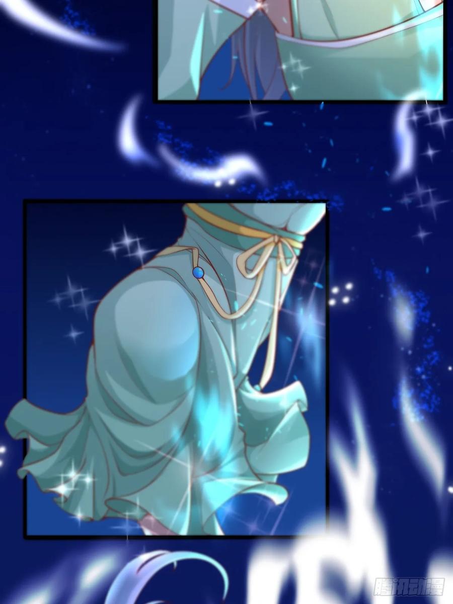 《修仙就要傍富婆》第241话 去往新世界 第14页