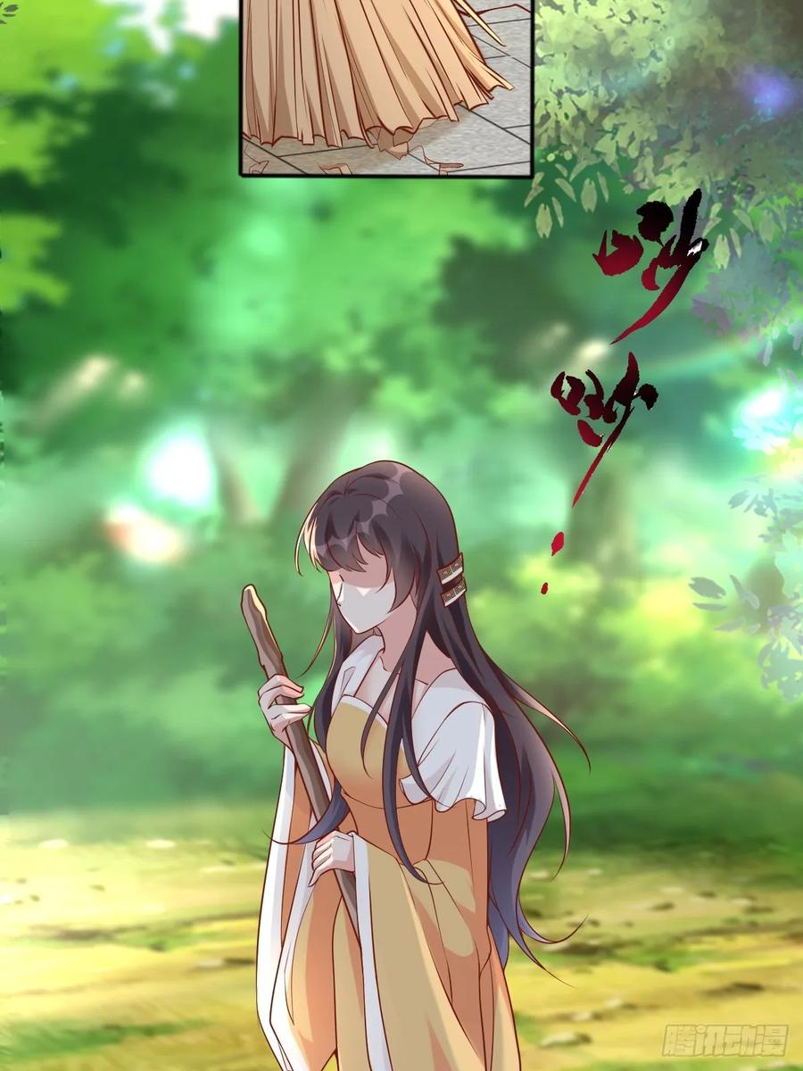 《修仙就要傍富婆》第241话 去往新世界 第18页