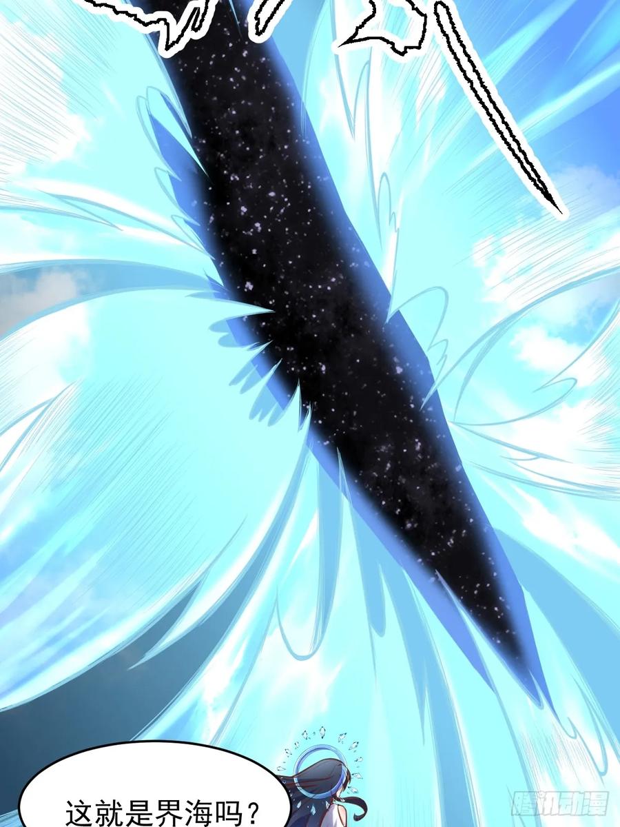 《修仙就要傍富婆》第241话 去往新世界 第26页