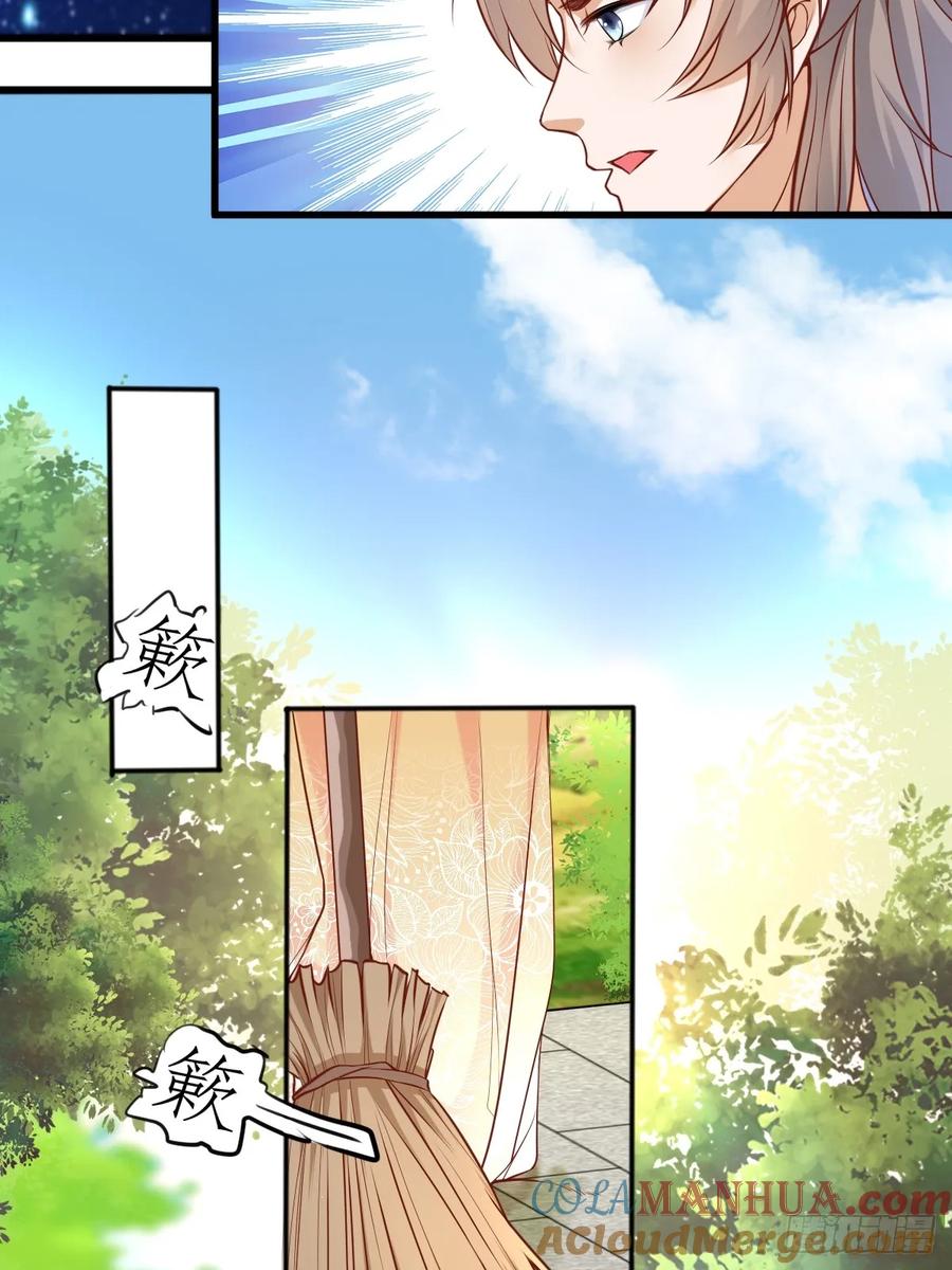 《修仙就要傍富婆》第241话 去往新世界 第17页