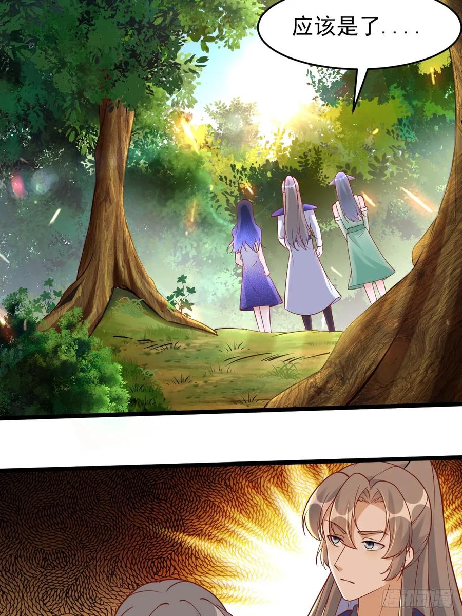 《修仙就要傍富婆》第241话 去往新世界 第42页