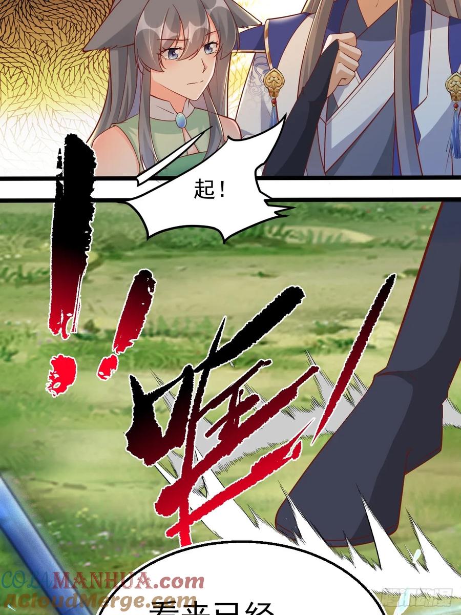 《修仙就要傍富婆》第241话 去往新世界 第43页