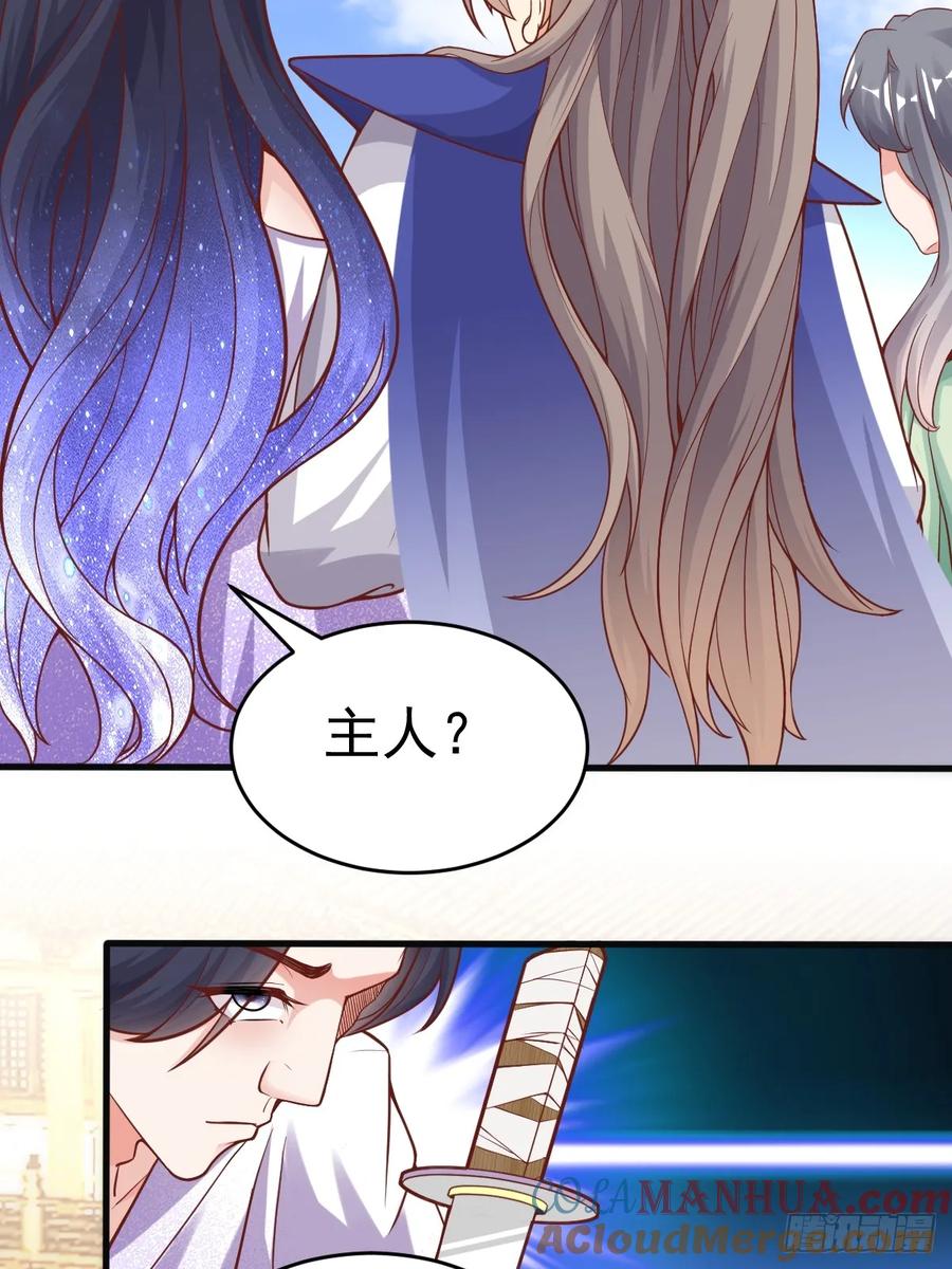 《修仙就要傍富婆》第242话 名节被毁 第13页