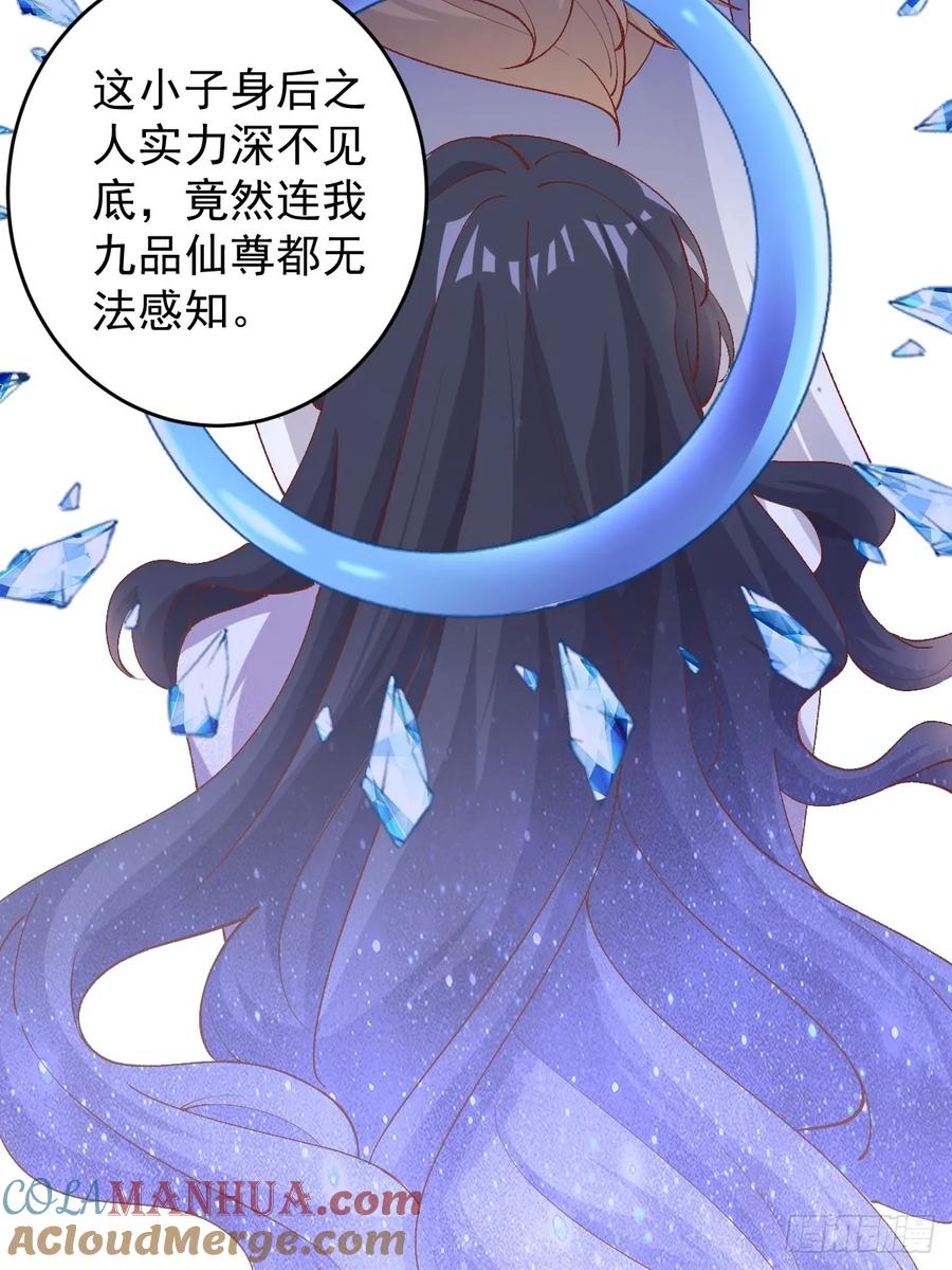 《修仙就要傍富婆》第242话 名节被毁 第27页