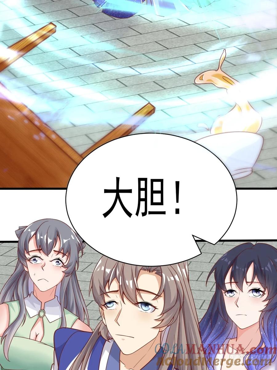 《修仙就要傍富婆》第242话 名节被毁 第15页