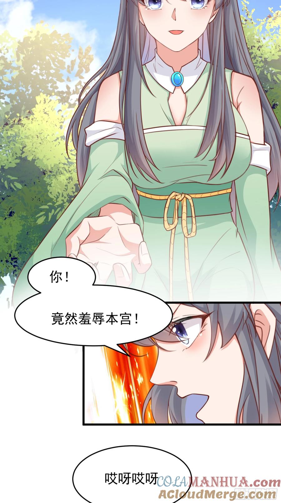 《修仙就要傍富婆》第242话 名节被毁 第7页