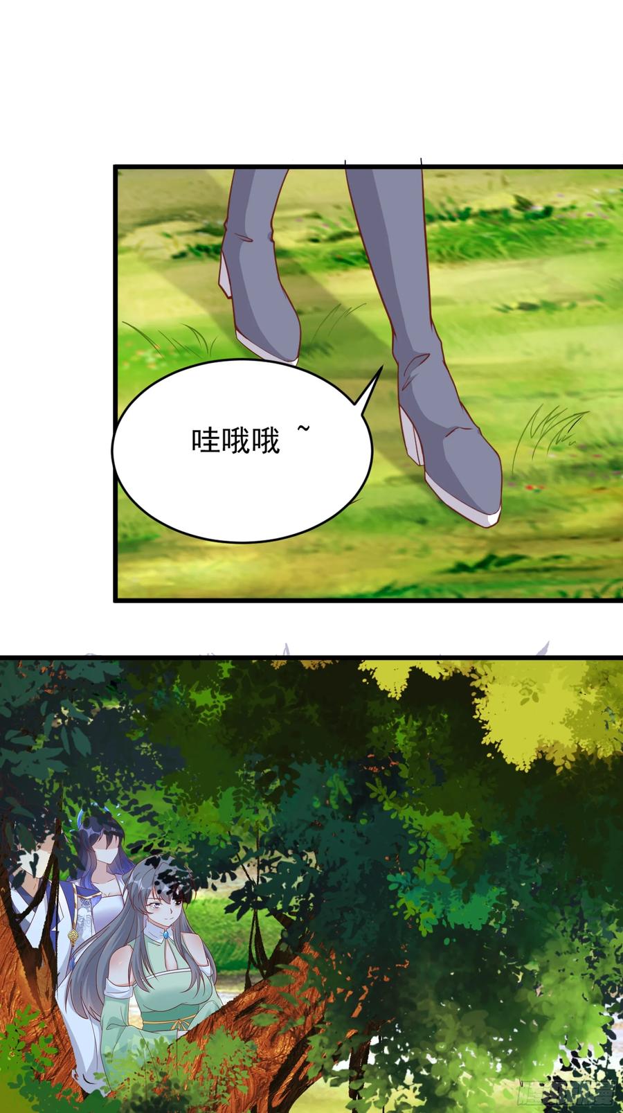 《修仙就要傍富婆》第242话 名节被毁 第2页