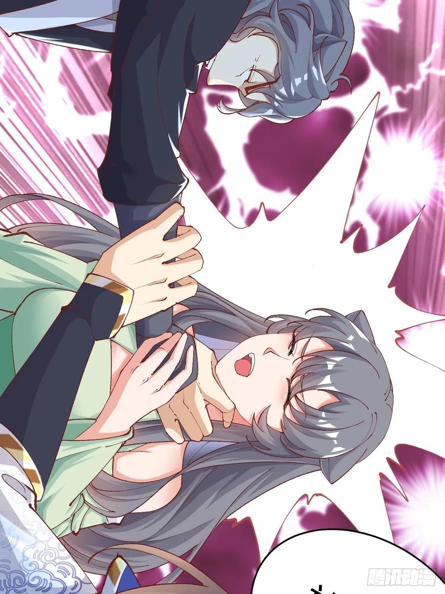 《修仙就要傍富婆》第242话 名节被毁 第22页