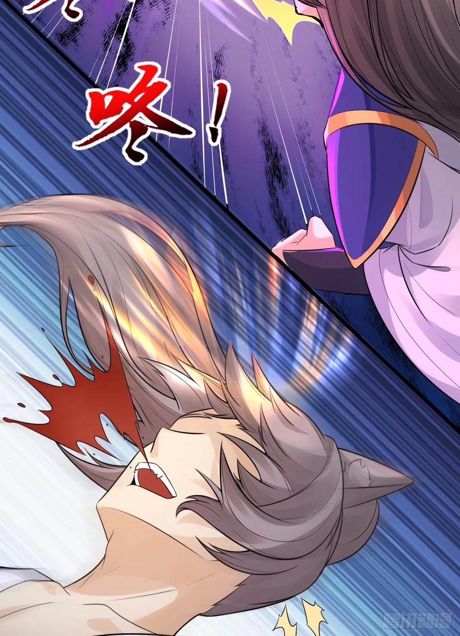 《修仙就要傍富婆》第243话 牛刀小试 第12页