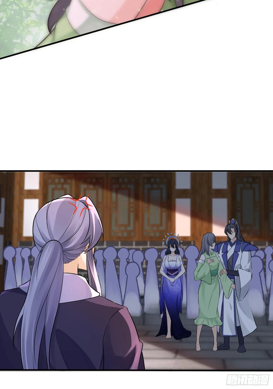 《修仙就要傍富婆》第243话 牛刀小试 第22页