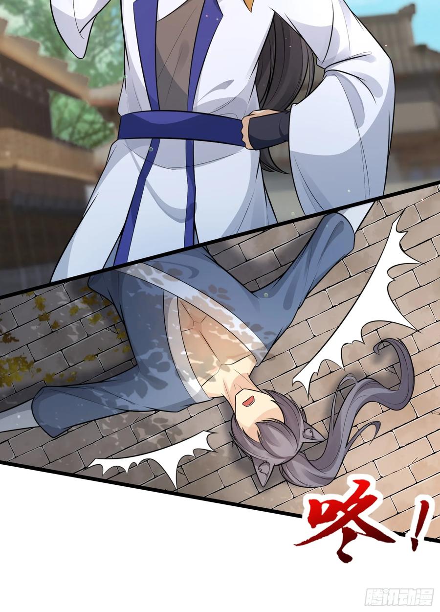 《修仙就要傍富婆》第243话 牛刀小试 第14页