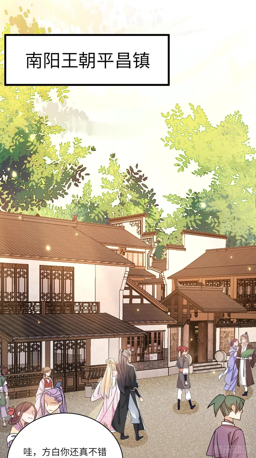 《修仙就要傍富婆》第22话 当我两三万岁小孩儿呢 第19页