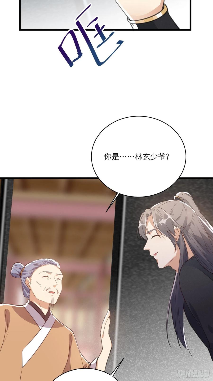 《修仙就要傍富婆》第22话 当我两三万岁小孩儿呢 第34页