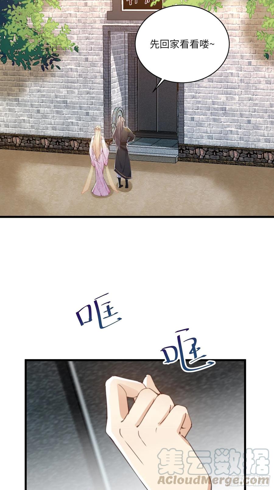 《修仙就要傍富婆》第22话 当我两三万岁小孩儿呢 第33页
