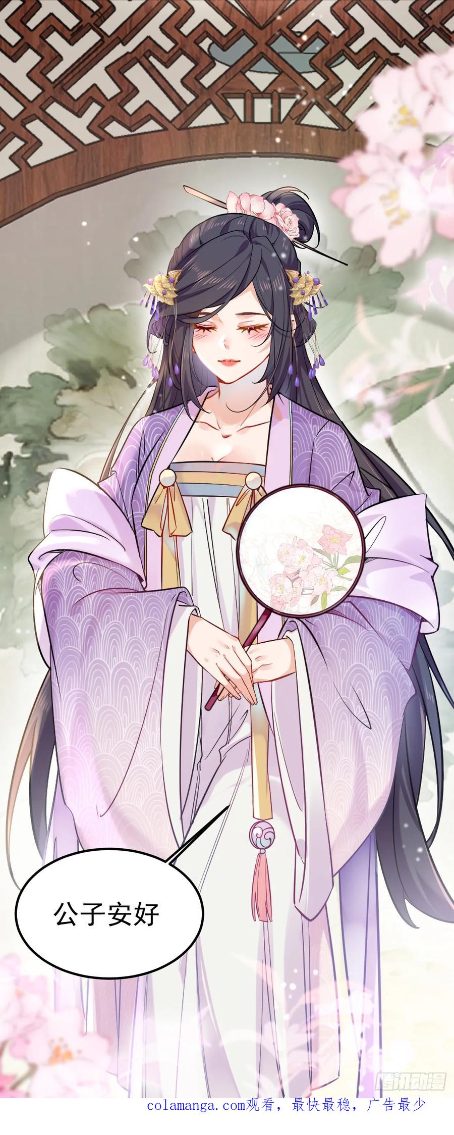《修仙就要傍富婆》第244话 留个妖丹 第32页