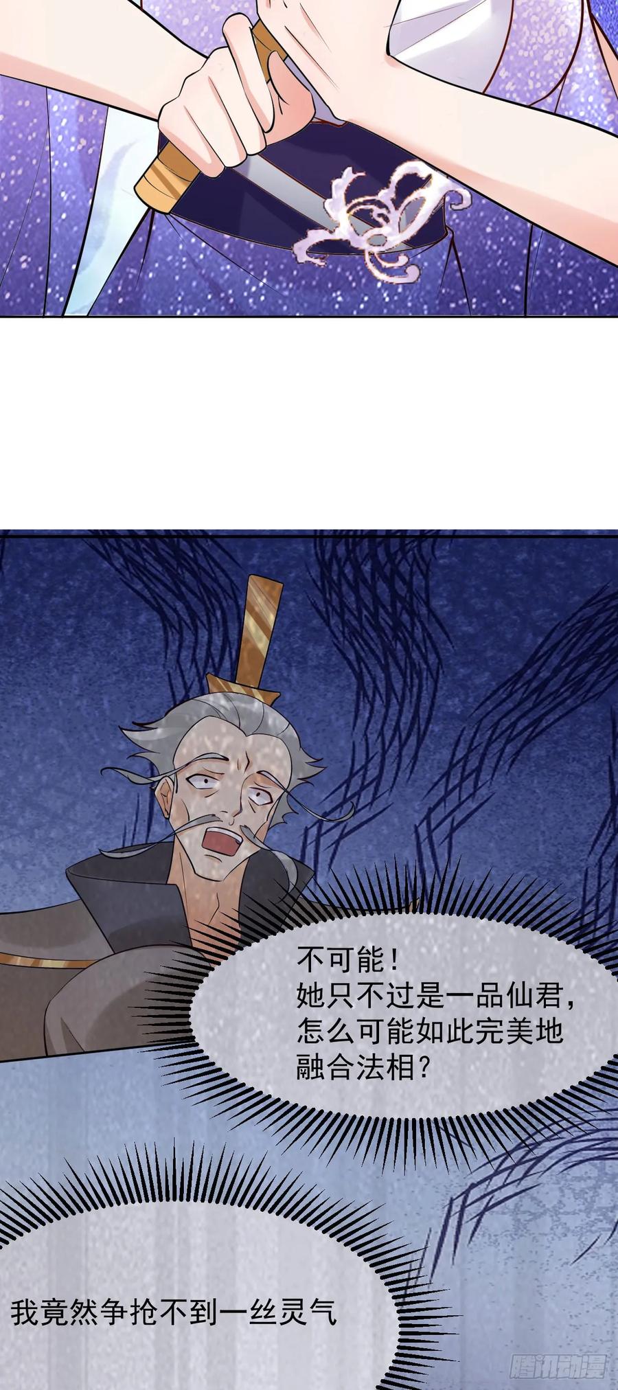 《修仙就要傍富婆》第244话 留个妖丹 第20页