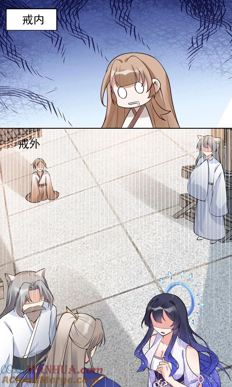《修仙就要傍富婆》第244话 留个妖丹 第5页